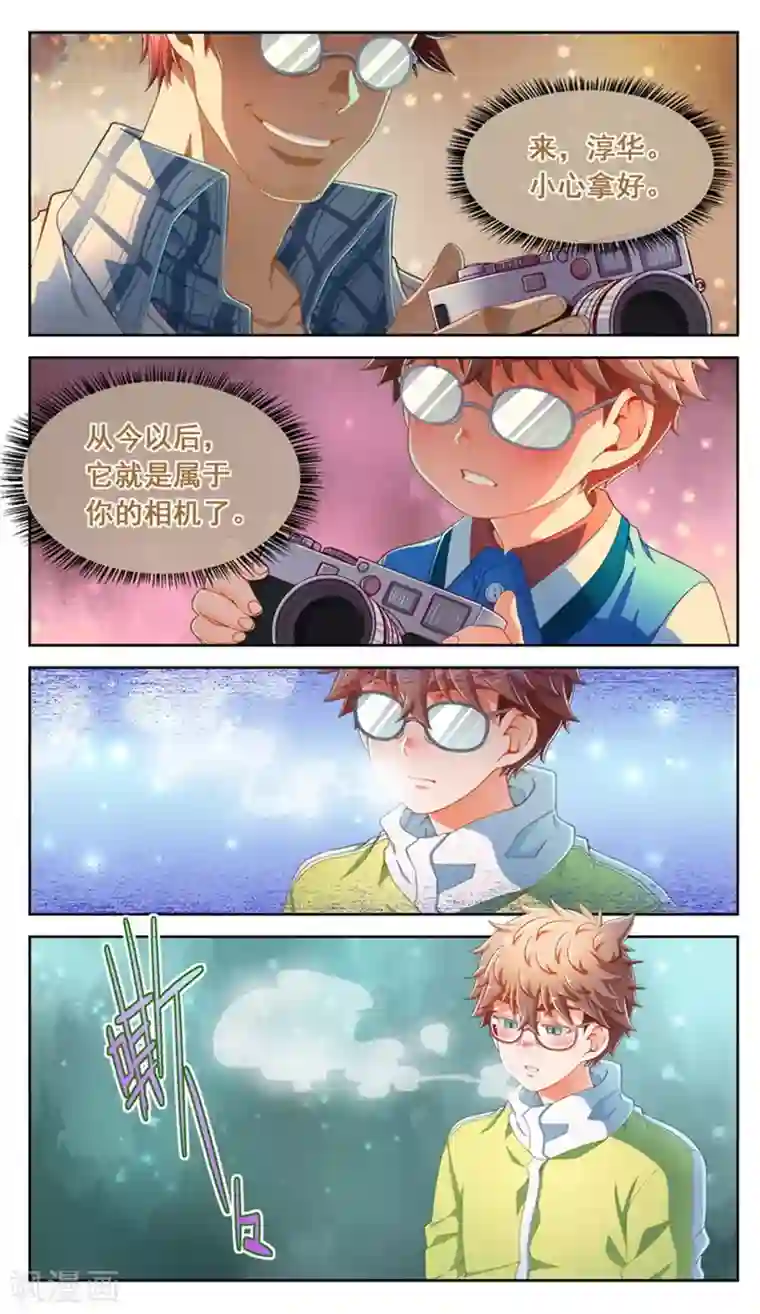 堇草之华第56话