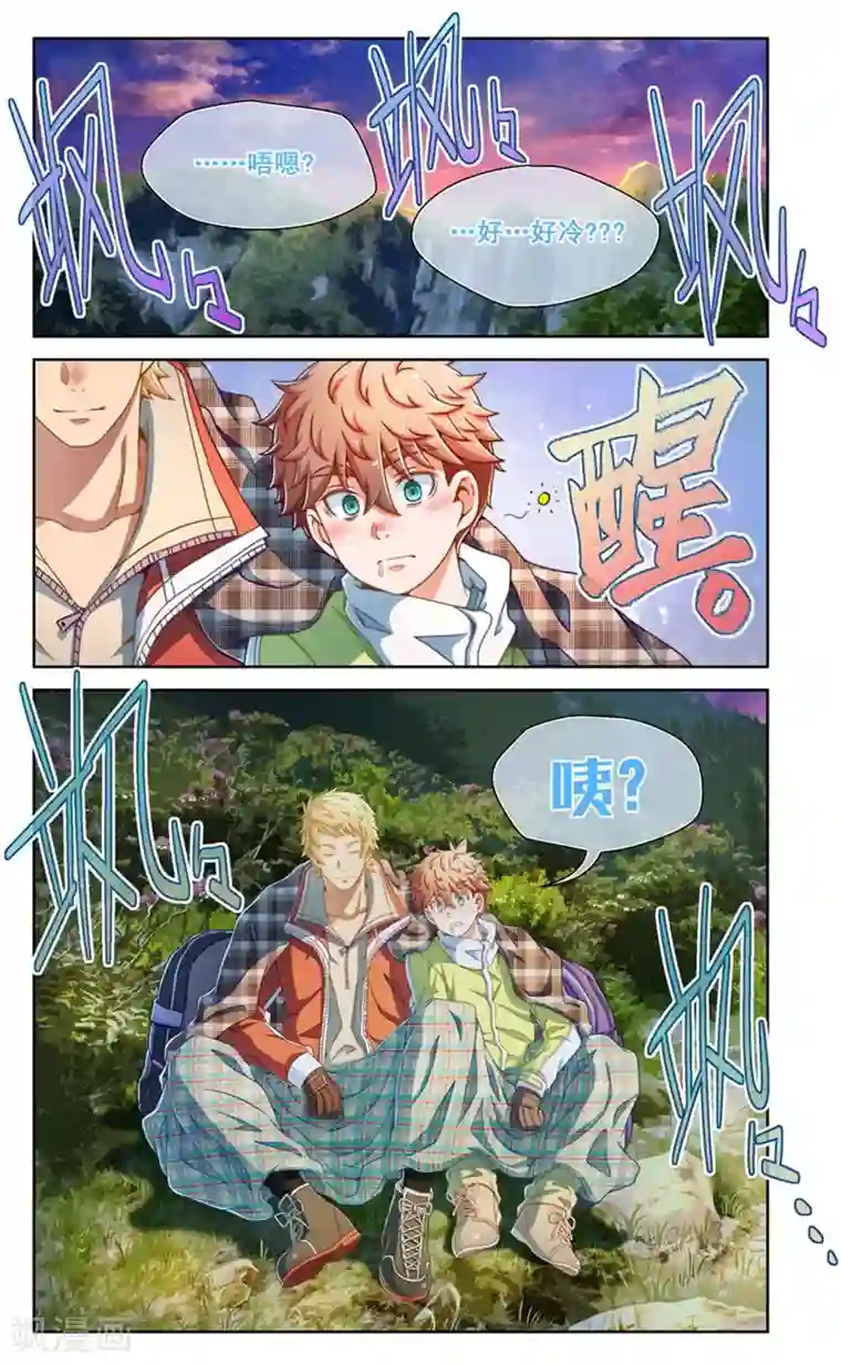 堇草之华第56话