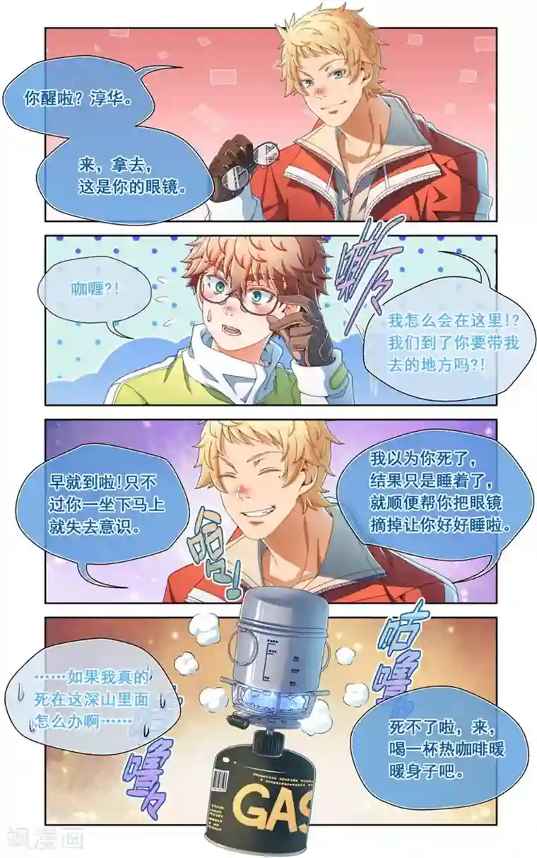 堇草之华第56话