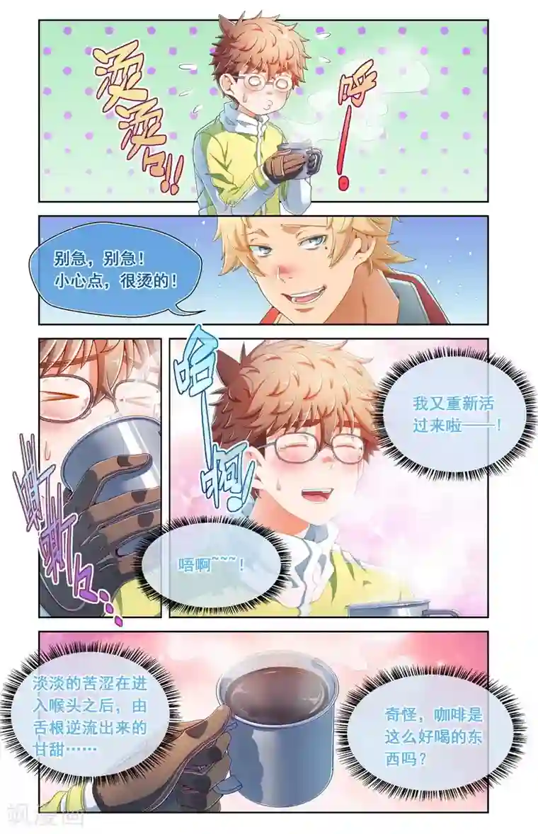 堇草之华第56话