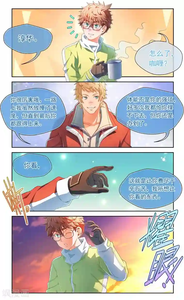 堇草之华第56话