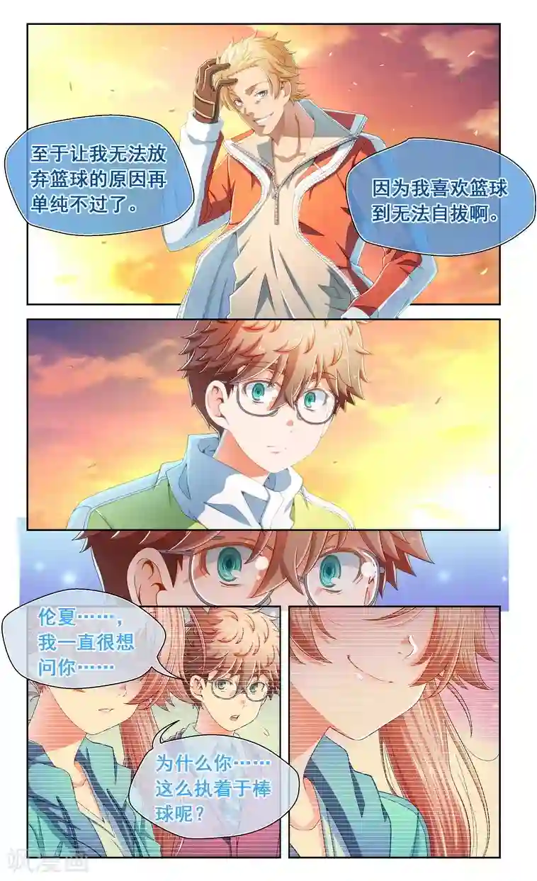 堇草之华第57话