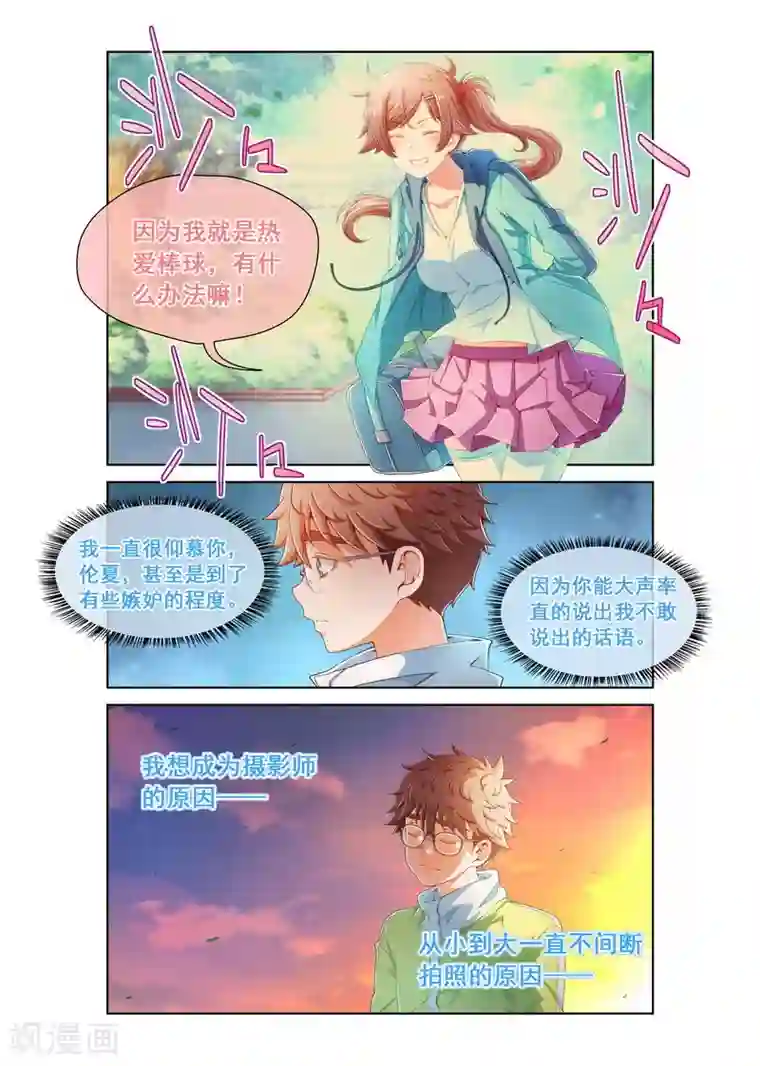 堇草之华第57话