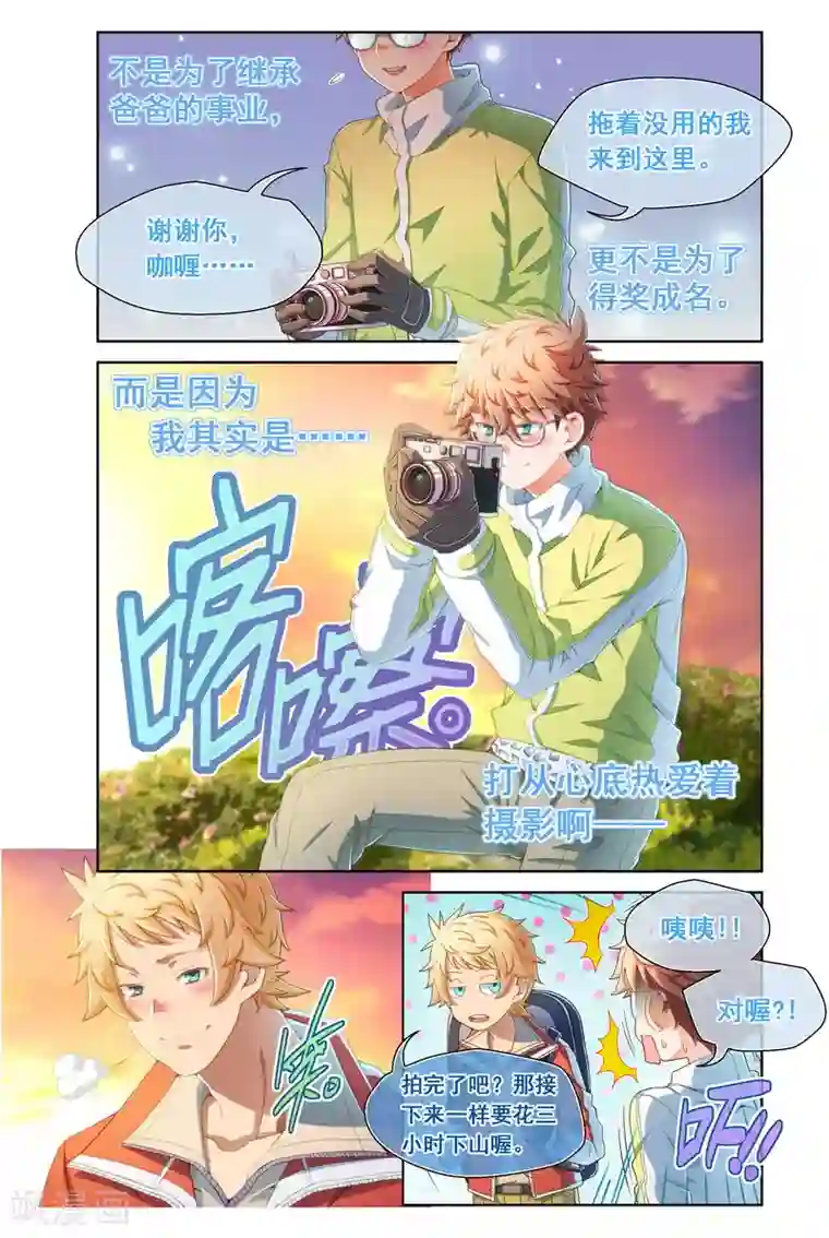 堇草之华第57话