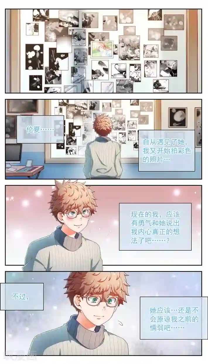 中文全彩3d漫画警花无惨22第58话