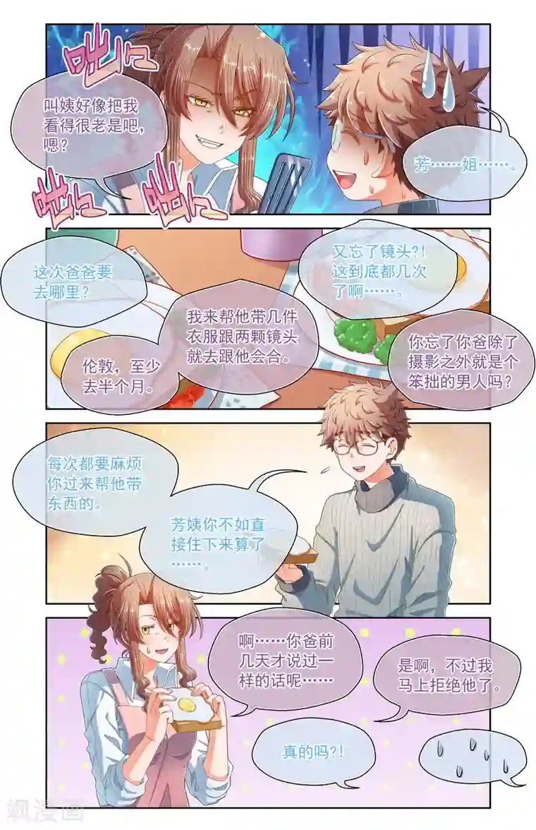 中文全彩3d漫画警花无惨22第58话