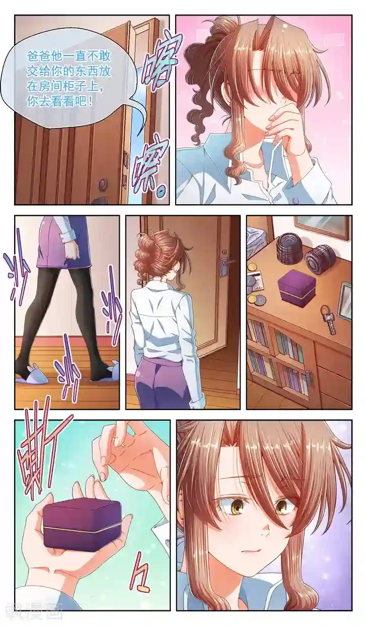 堇草之华第59话