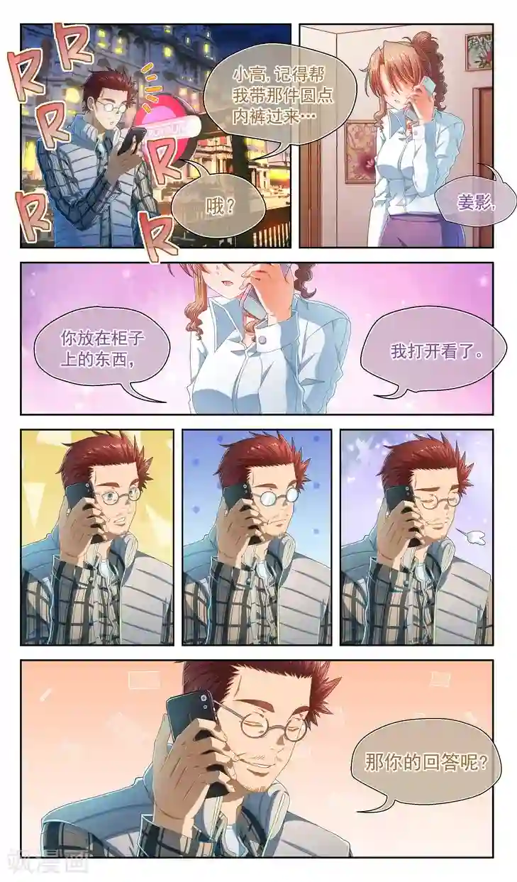 堇草之华第59话