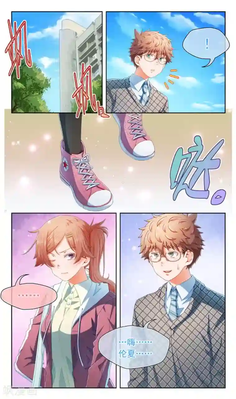 堇草之华第60话