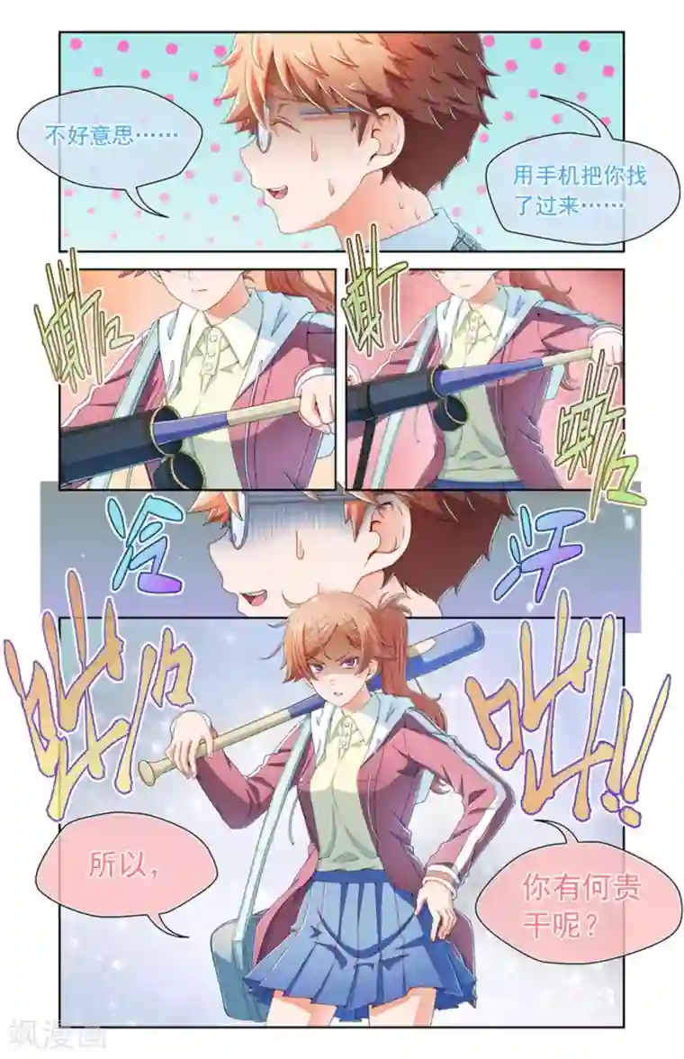 堇草之华第60话