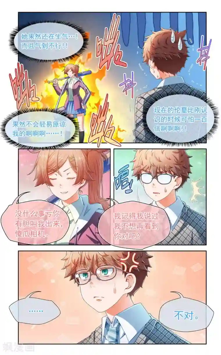 堇草之华第60话