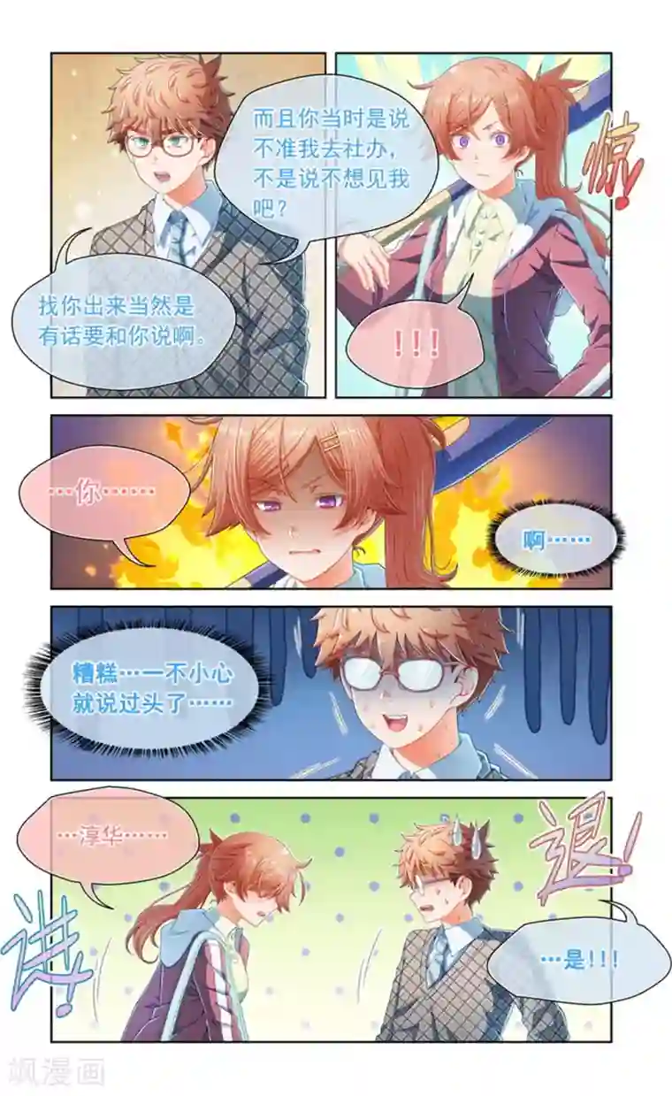 堇草之华第60话
