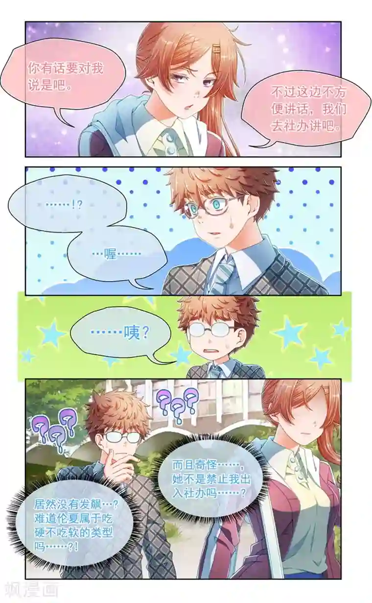 堇草之华第60话