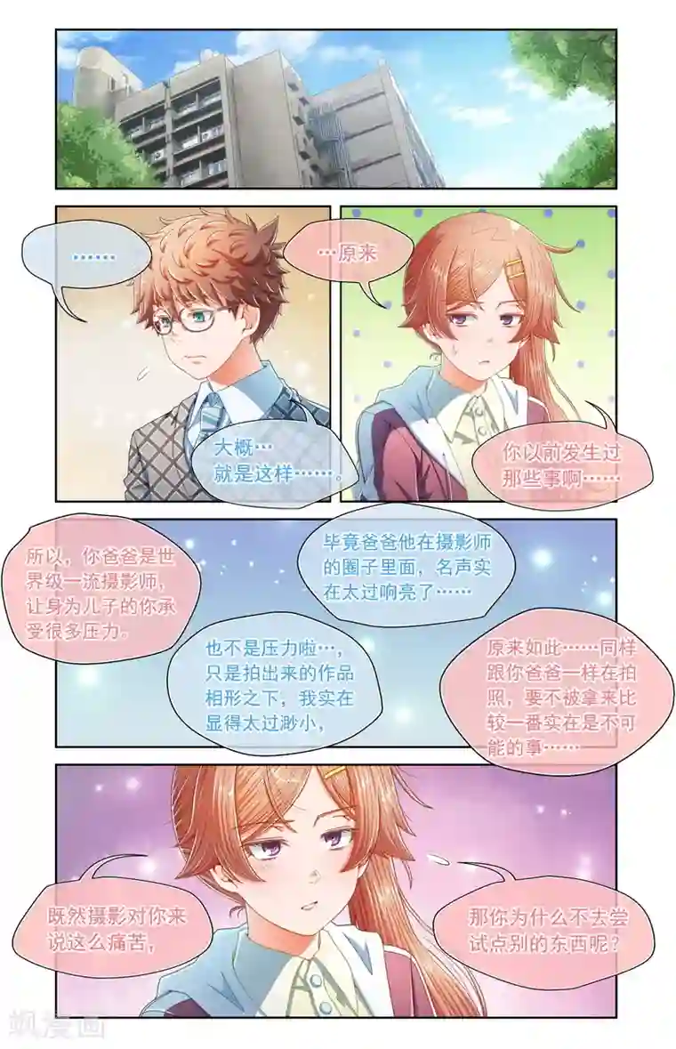 堇草之华第61话
