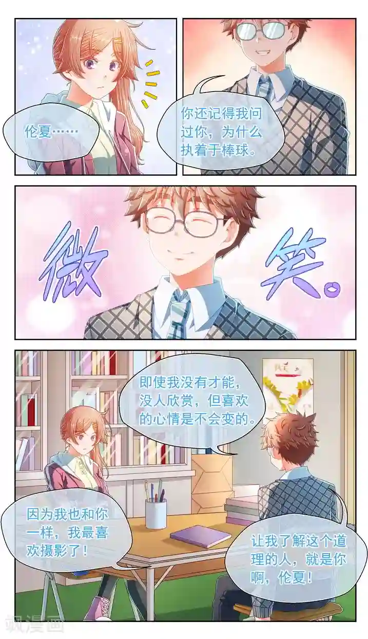 堇草之华第61话