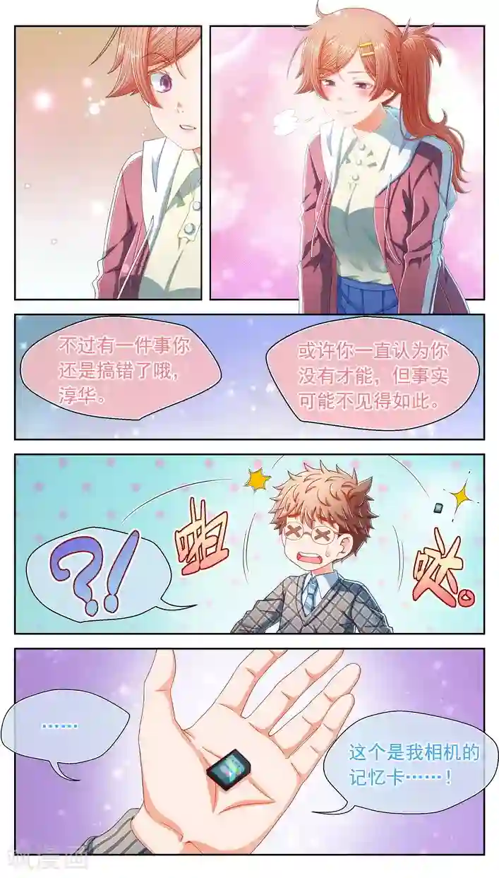 堇草之华第61话