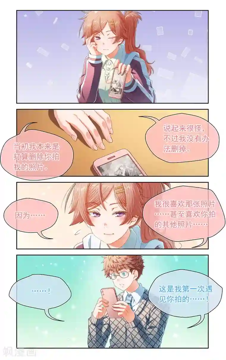 堇草之华第61话