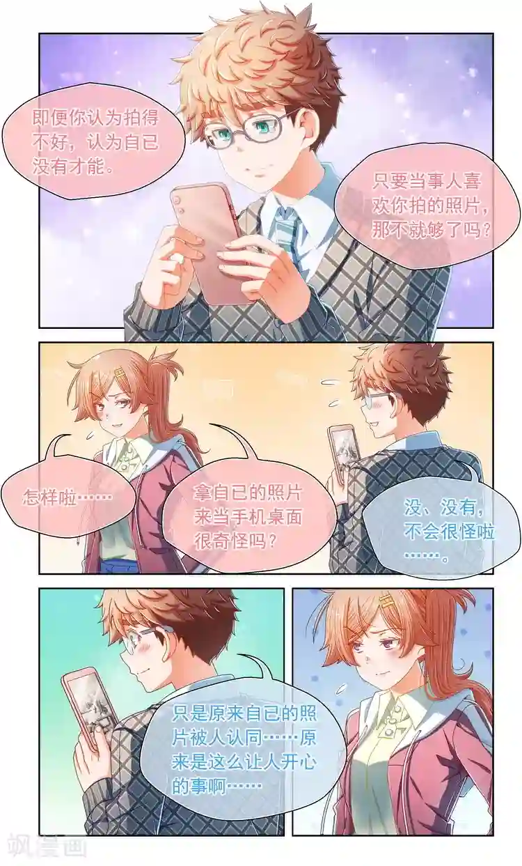 堇草之华第61话