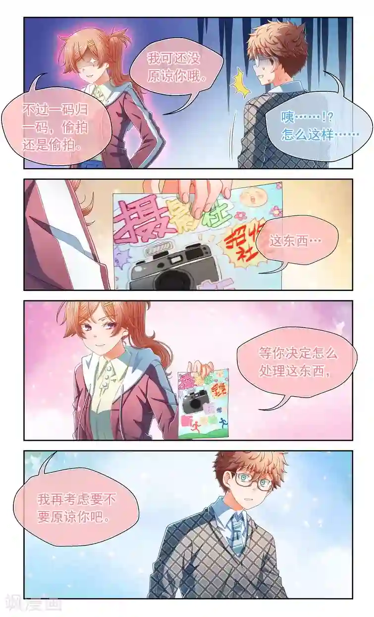 堇草之华第61话