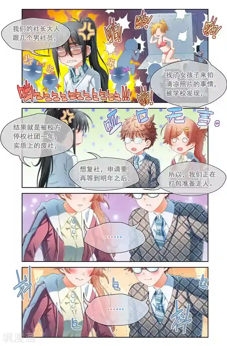 男朋友在车里㖭视频免费第62话