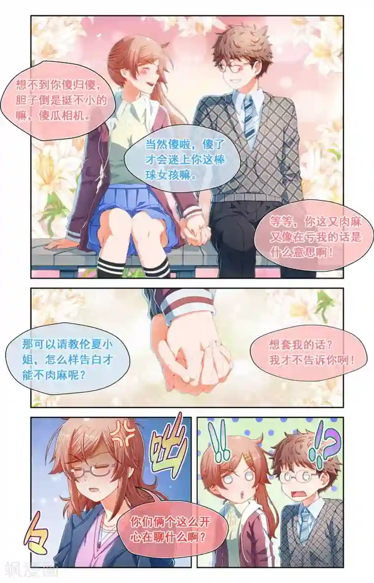 男朋友在车里㖭视频免费第62话