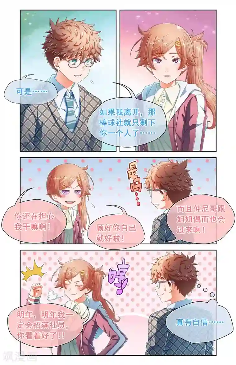 男朋友在车里㖭视频免费第62话