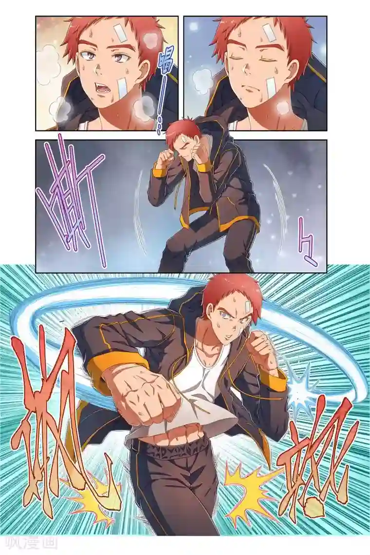 堇草之华第63话