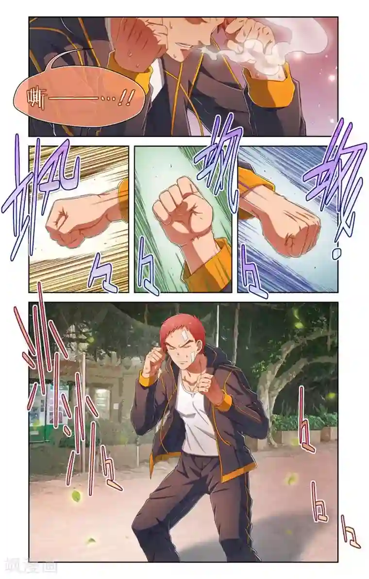 堇草之华第63话