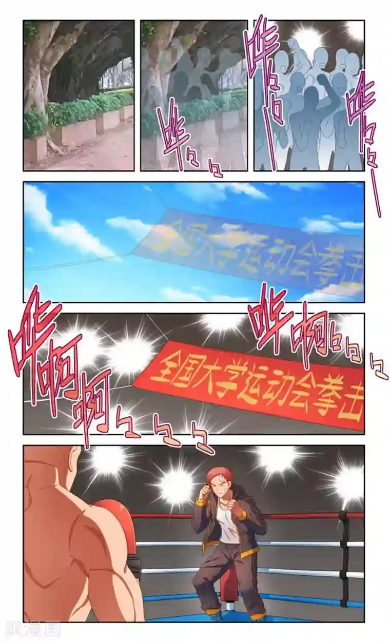 堇草之华第63话