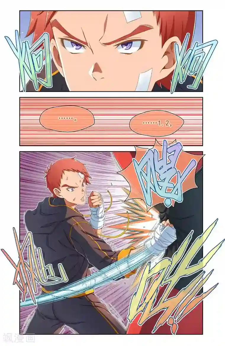 堇草之华第64话