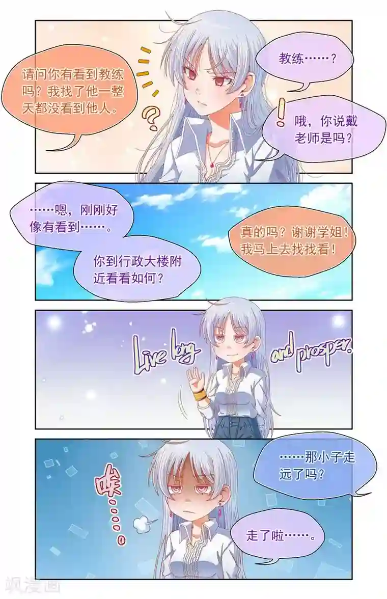 堇草之华第64话