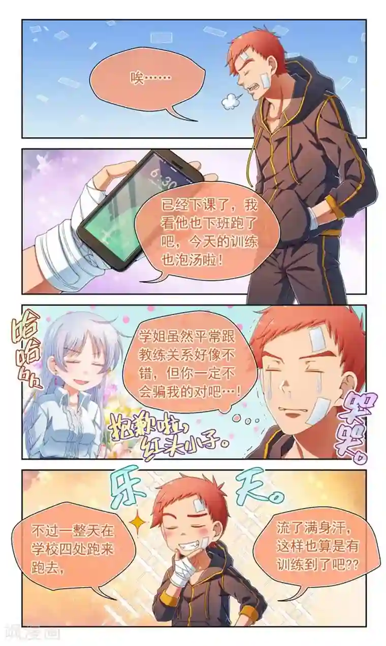 堇草之华第64话