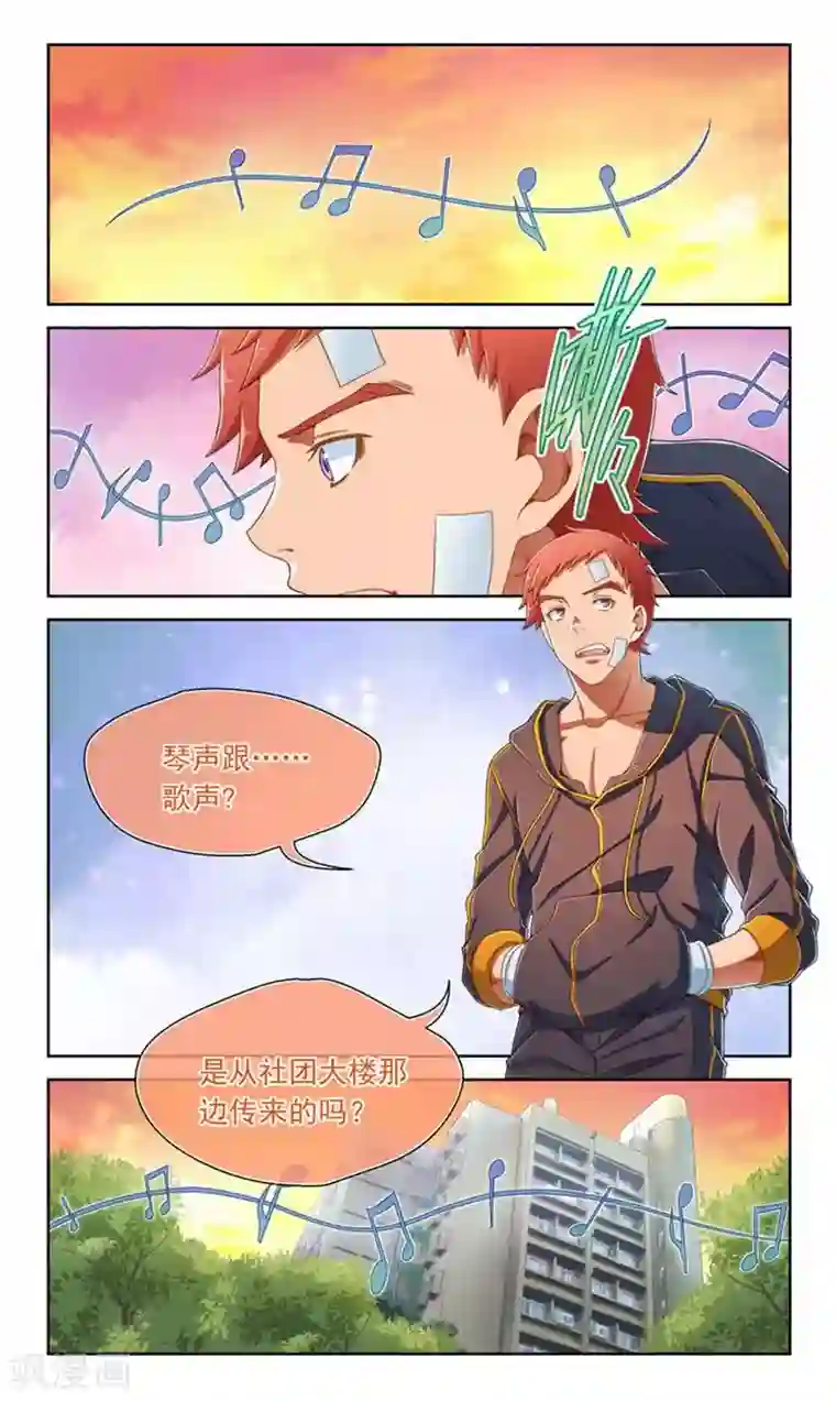 堇草之华第64话