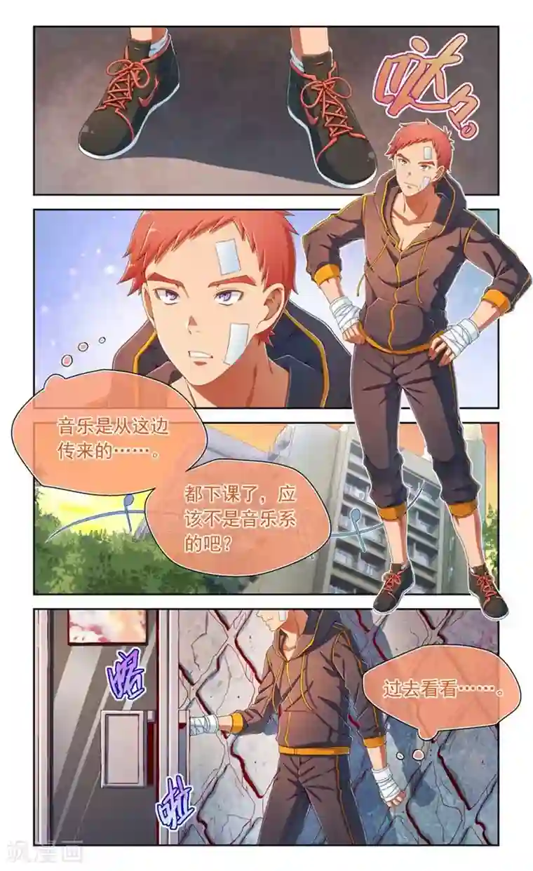 堇草之华第64话