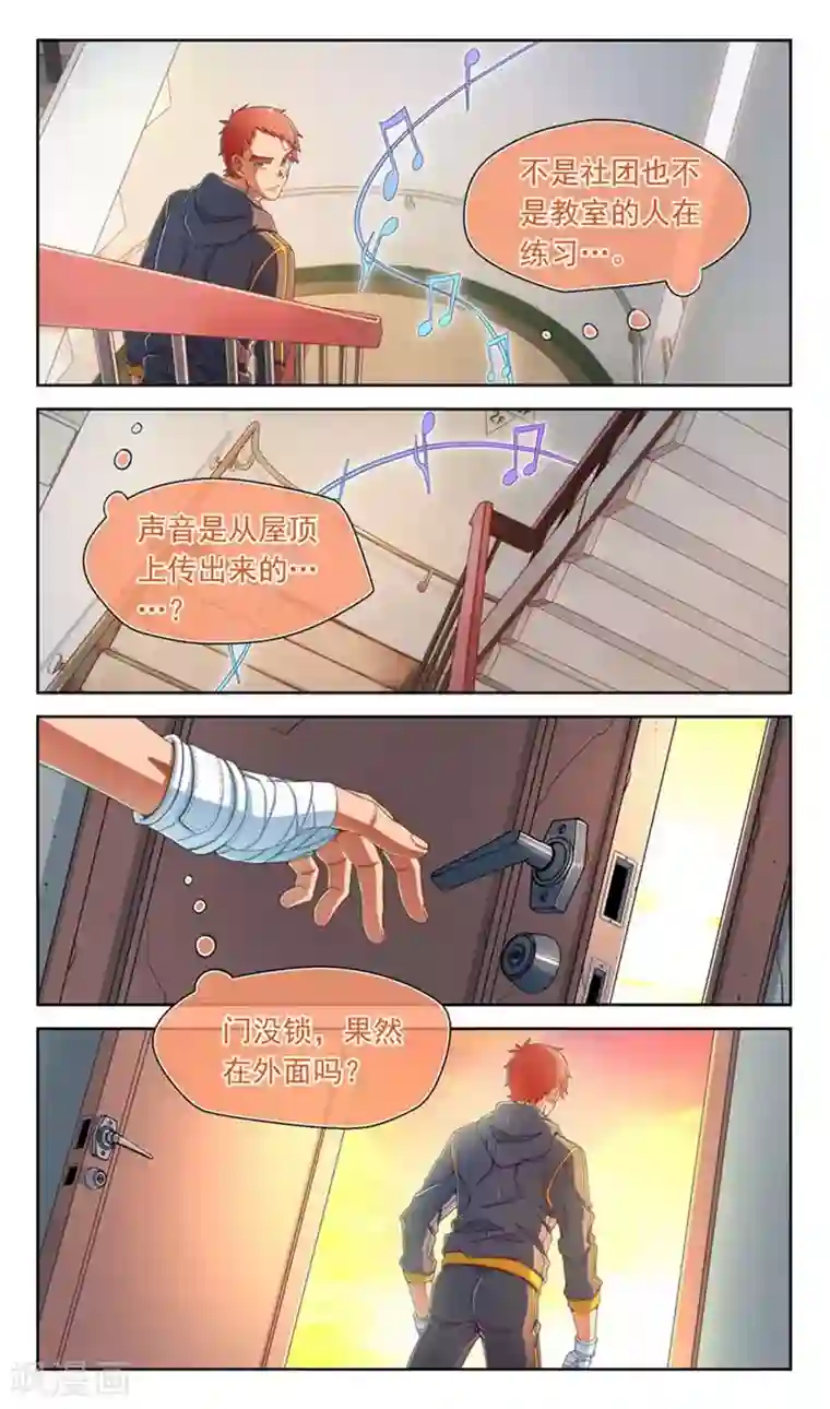 堇草之华第64话