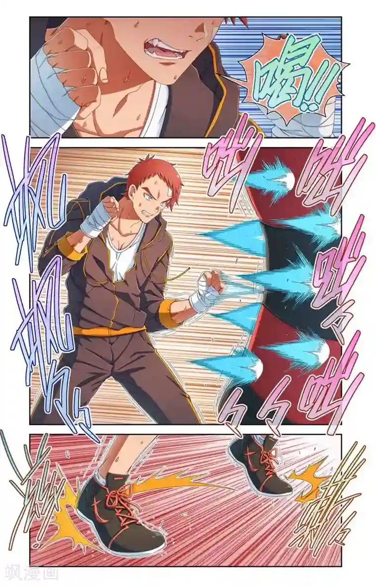 堇草之华第64话