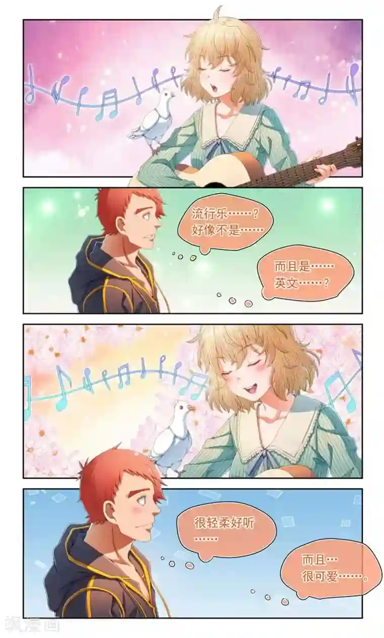 堇草之华第64话