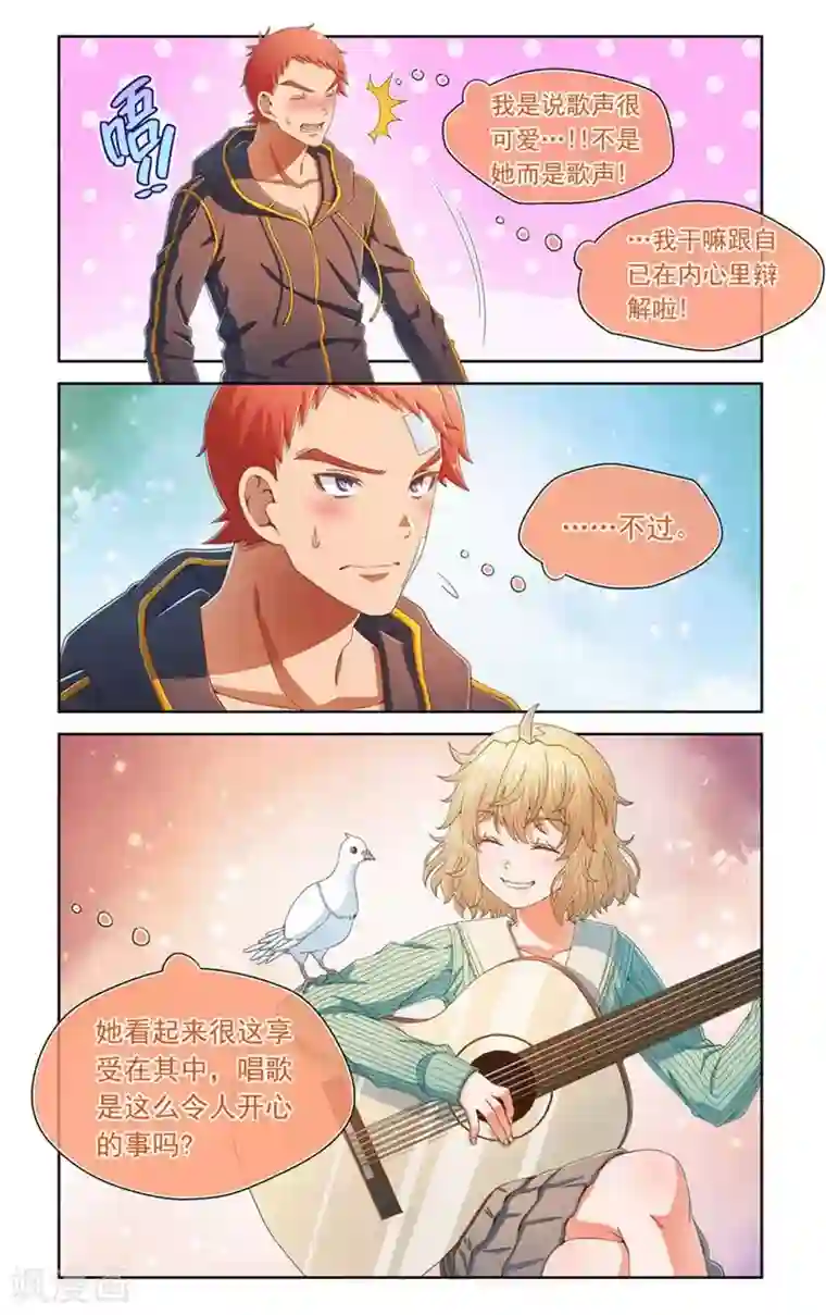 堇草之华第64话