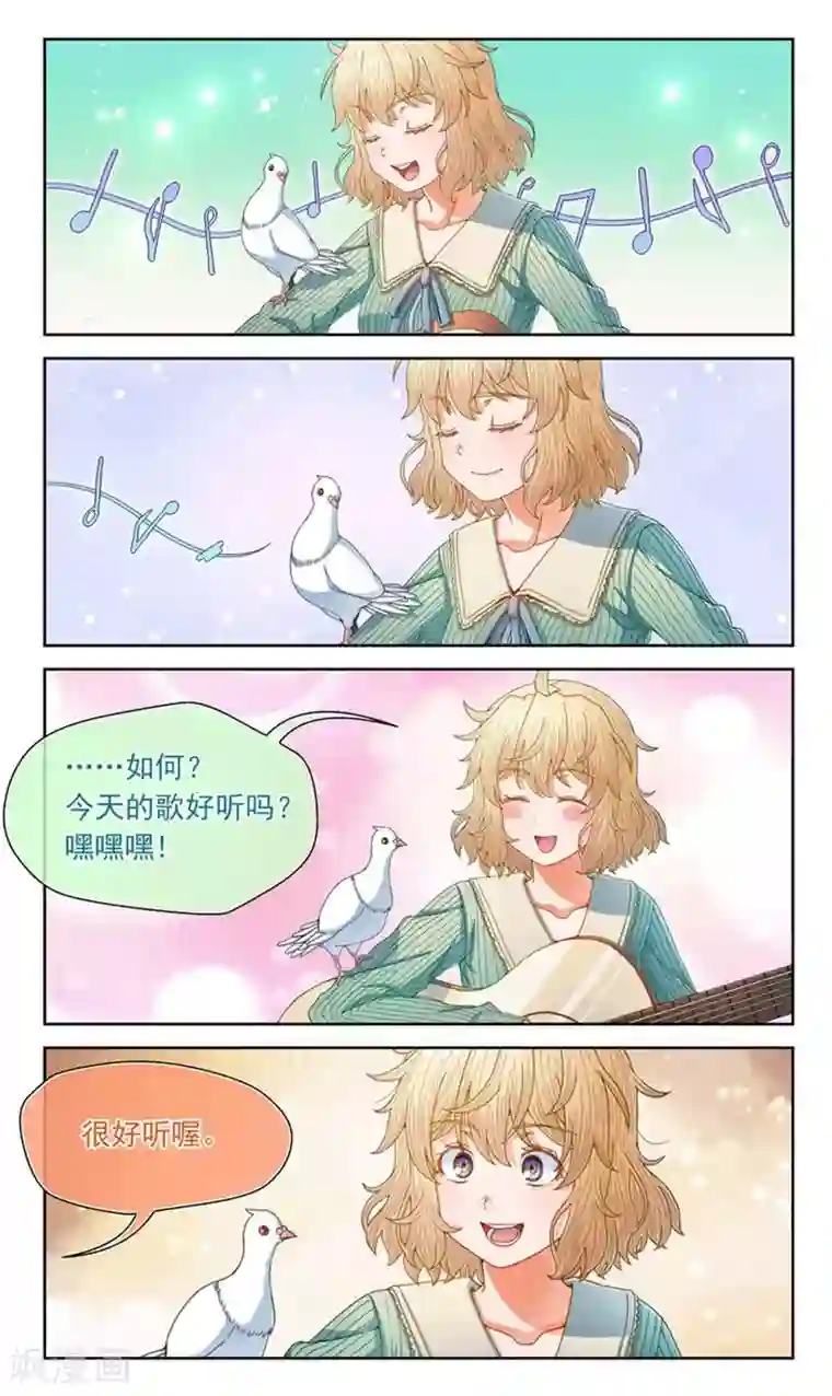 堇草之华第64话