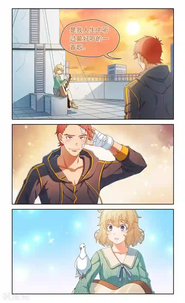 堇草之华第64话