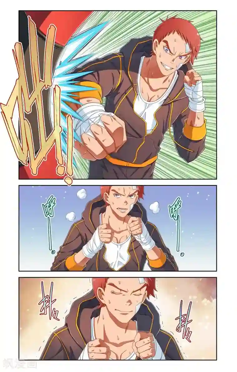 堇草之华第64话