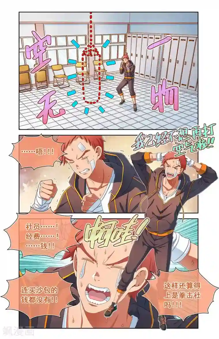 堇草之华第64话