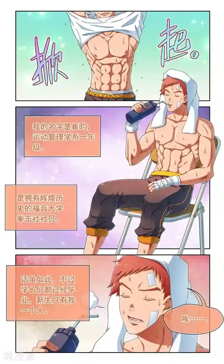 堇草之华第64话