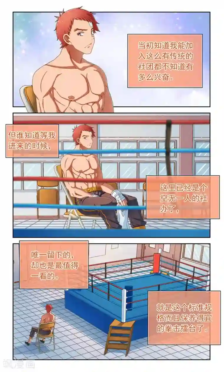 堇草之华第64话