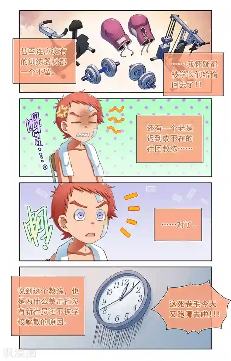 堇草之华第64话