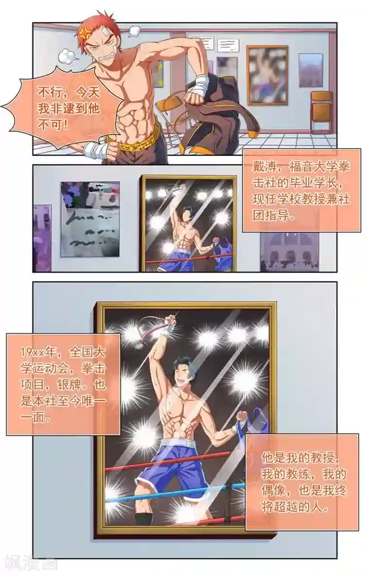 堇草之华第64话