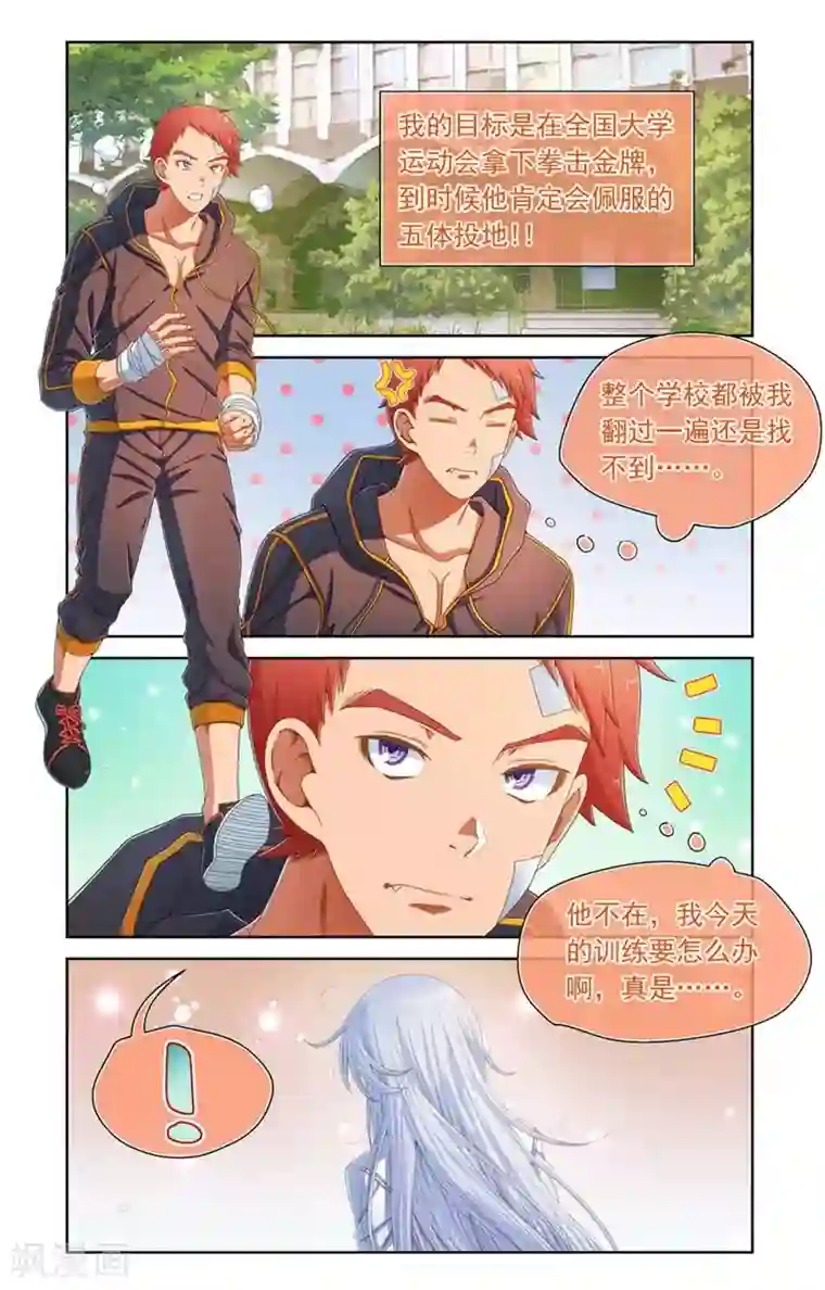 堇草之华第64话