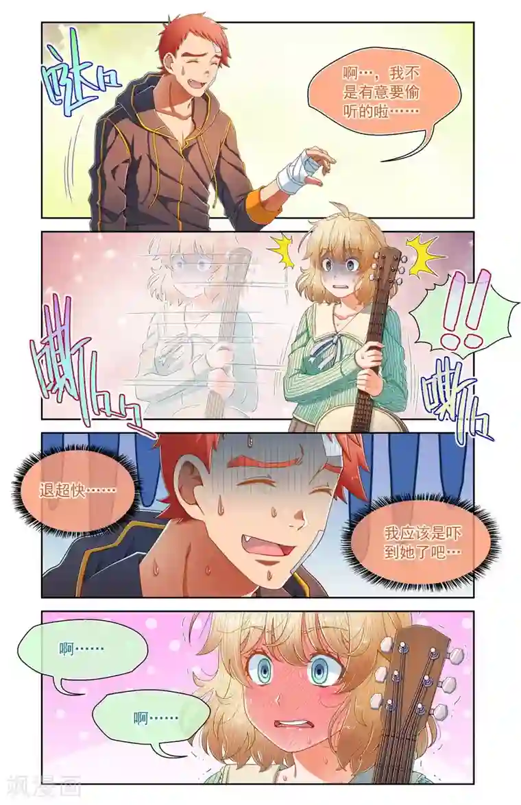 堇草之华第65话