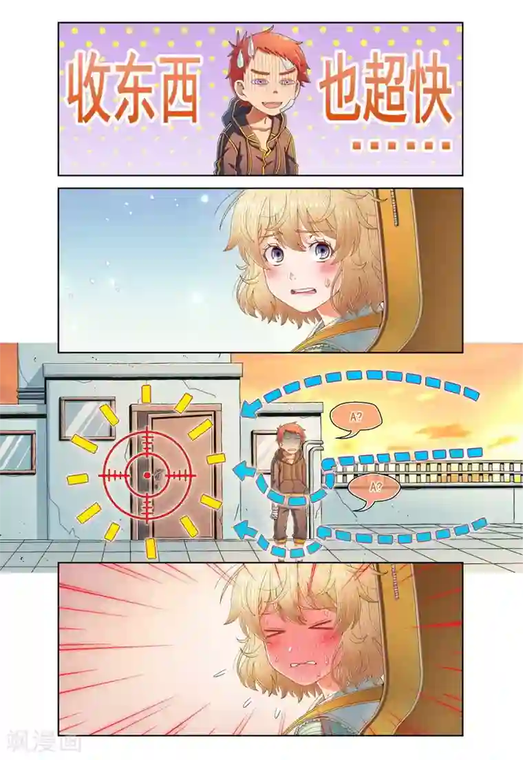 堇草之华第65话
