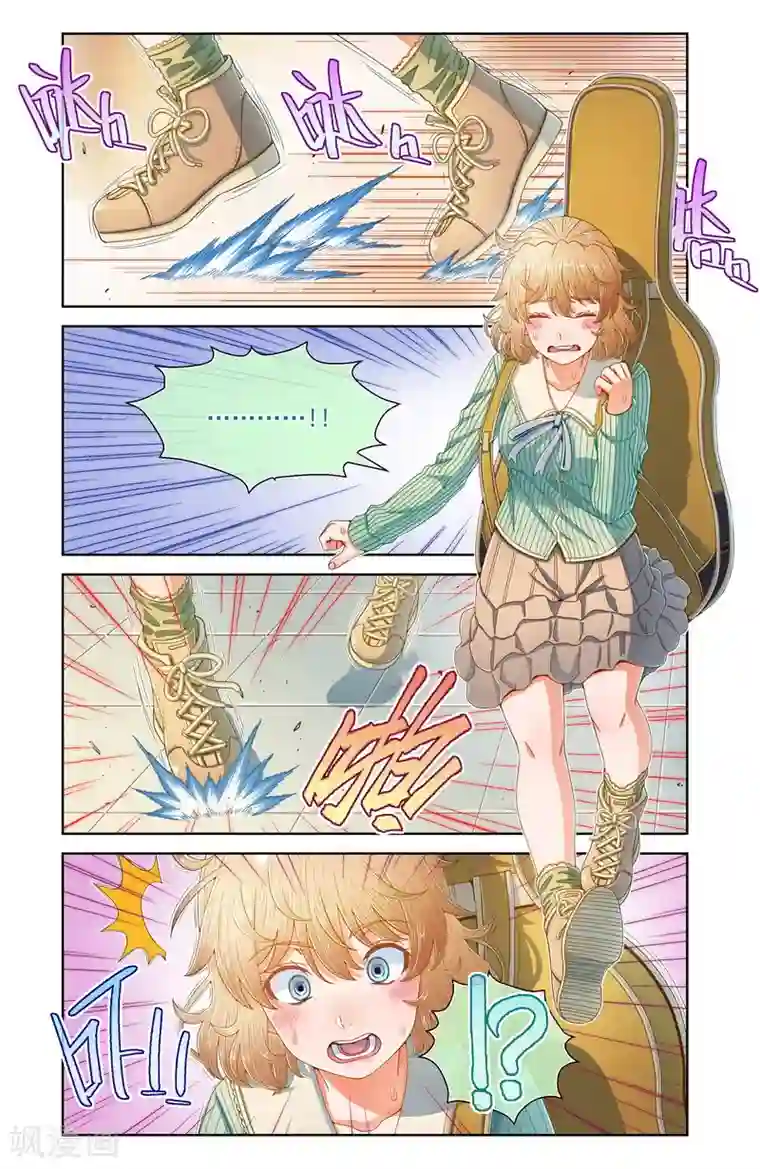 堇草之华第65话